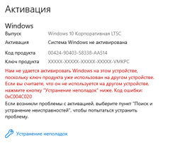 По поводу ключей Windows с Ebay за копейки