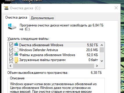 Как навсегда избавится от Windows.old