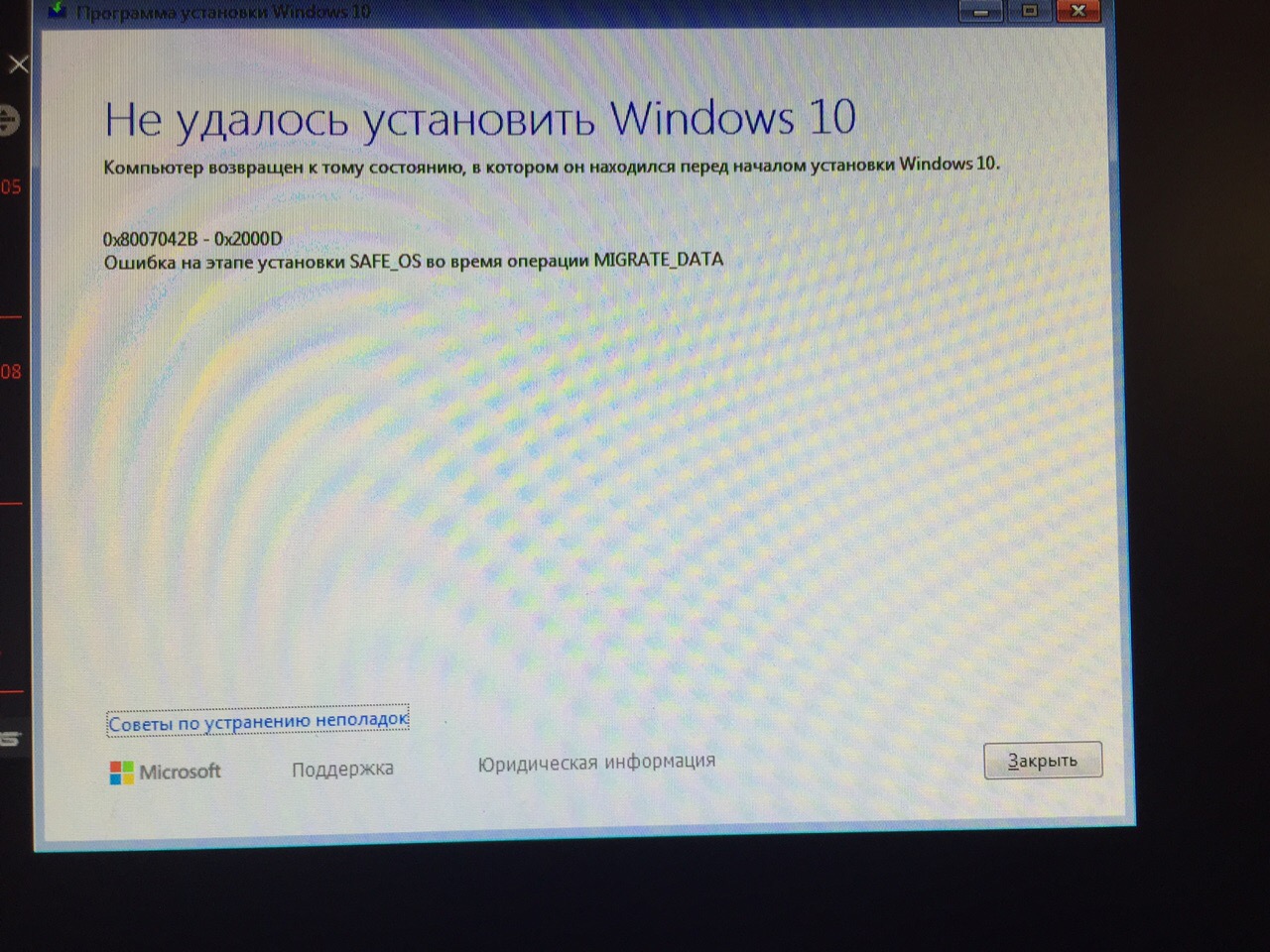 Ошибка 0x80070776 при обновлении windows 10