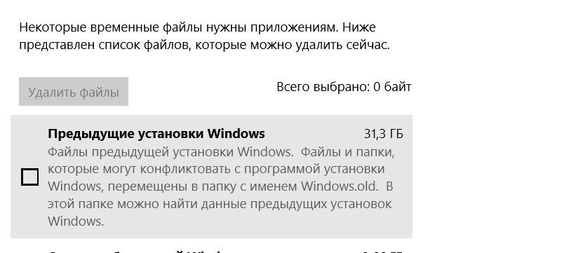 Папка Windows.old. Можно ли удалять без вреда для устройства