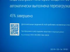 Ошибка windows 10.Синий экран смерти - 1