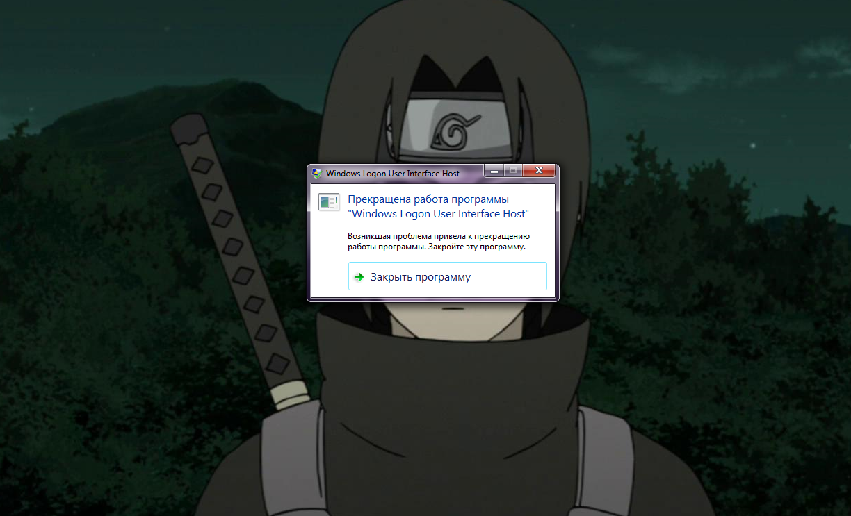 Как исправить ошибку Windows logon user interface host