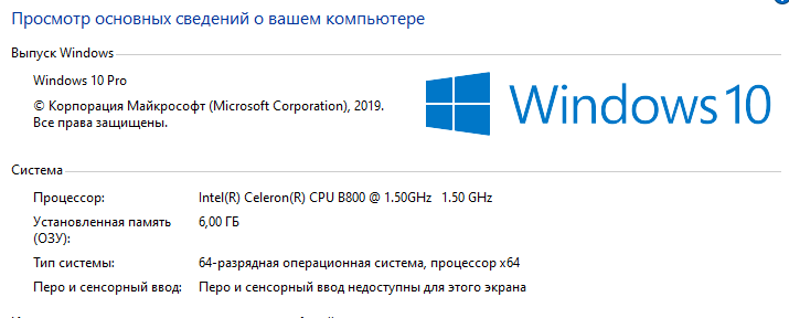 Потянет ли мой комп Windows 10 64 бит