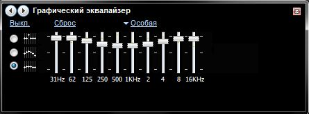 Эквалайзер Windows media проигрывателя