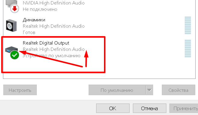 Подскажите, а есть ли альтернативный драйвер, приложение Realtek Digital Output для ПК Windows 10