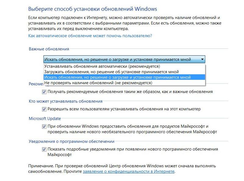 Как удалить полностью центр обновлений Windows 7