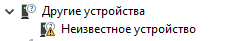 Как исправить вот эти две проблемы в драйверах Windows 10