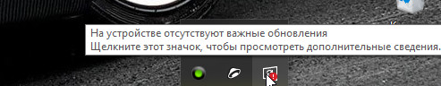 Выскочила на виндовс 10 такая фигня. Обновления отключены. Как убрать См скриншот