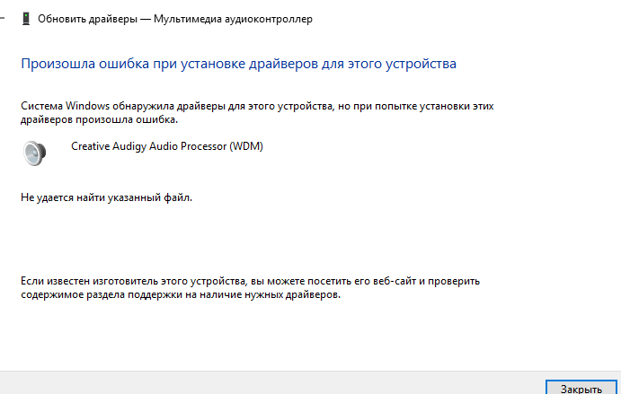 Винда не дает установить драйвер