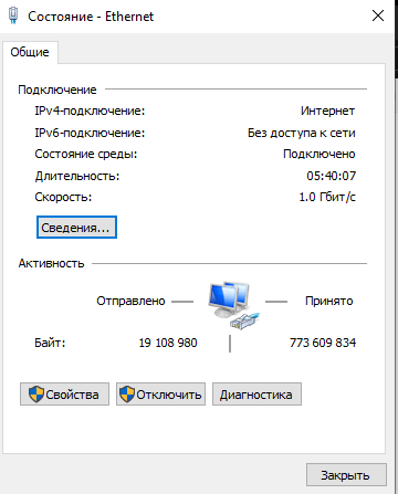 Как изменить скорость с 100 мбит с на 1 гбит с windows 10