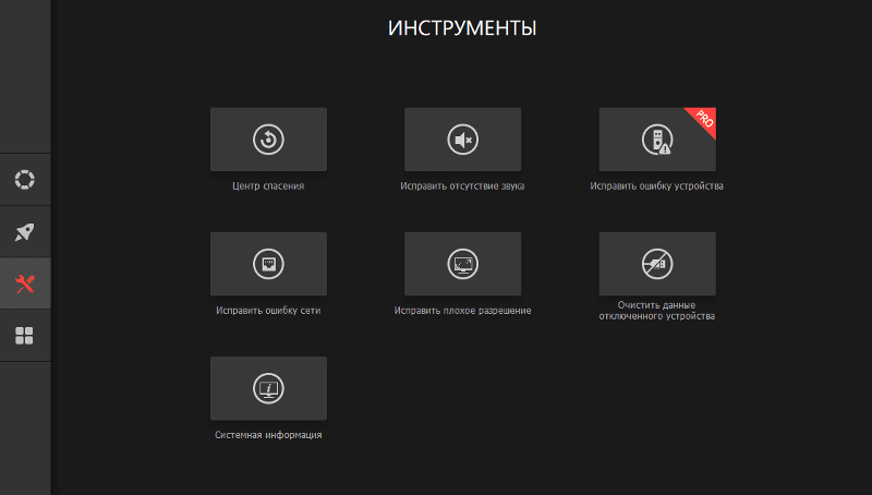 Перестал работать звук на компе после обновления windows