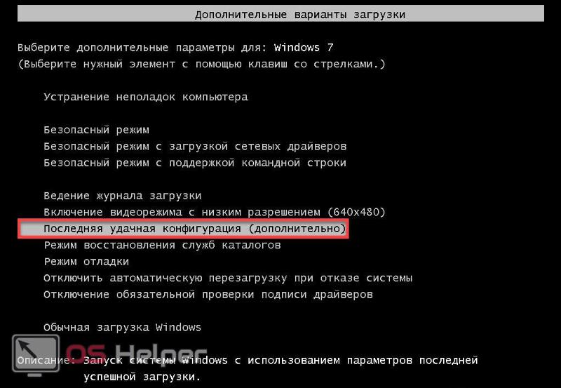 Черный экран и курсор при запуске windows 7