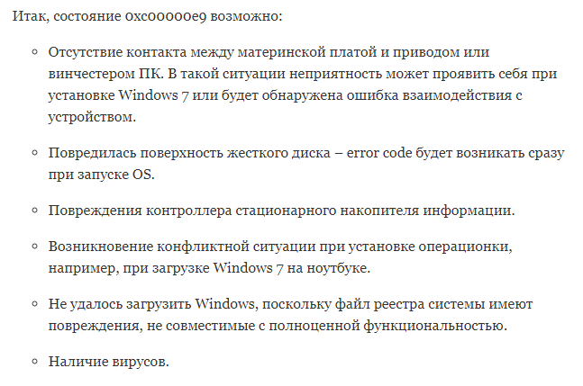 Помогите ноутбук винду не запускает