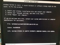 Ошибка после обновления windows 0xc0000428 - 3
