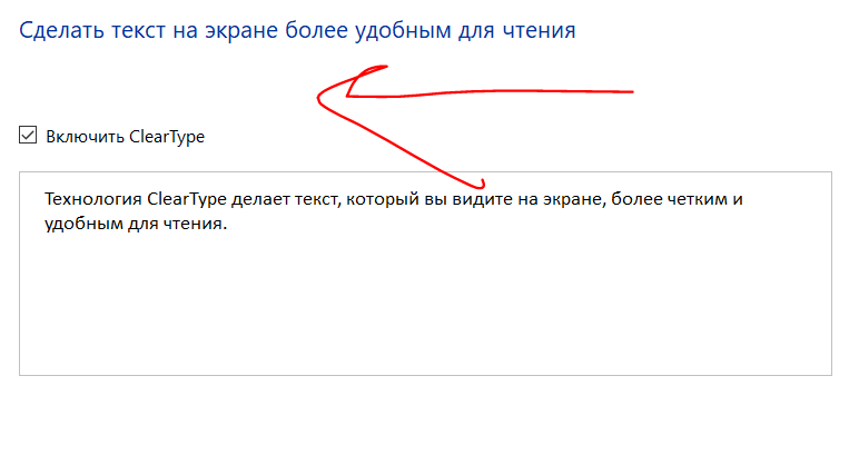 После обновления Виндовс, изменился шрифт на ПК, и сменить его не могу, Гугл тоже мне в этом не помог, помогите вы