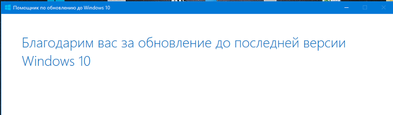 Виндовс 10 и обновление