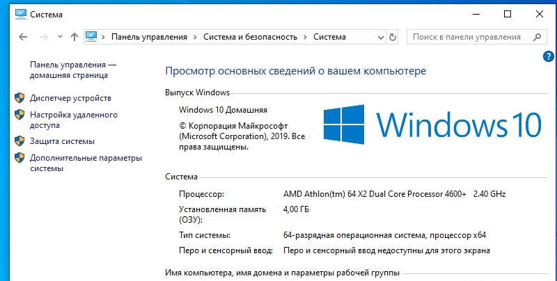 Стоит ли ставить Windows 10 на компьютер 2008 года