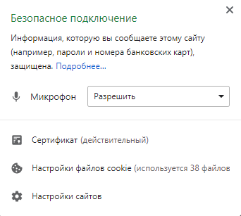 Windows 10. Микрофон работает только в приложениях Microsoft Store - 3