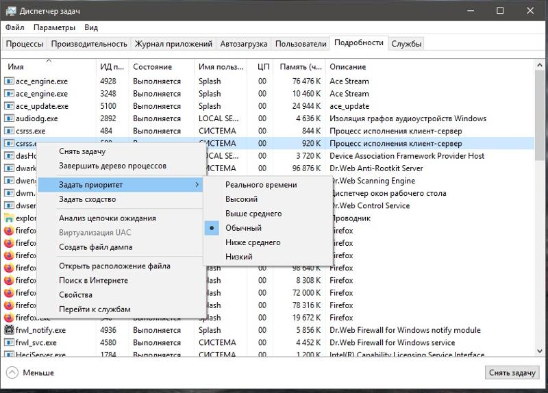 Как на Windows 10 изменить приоритет приложения в диспетчере задач