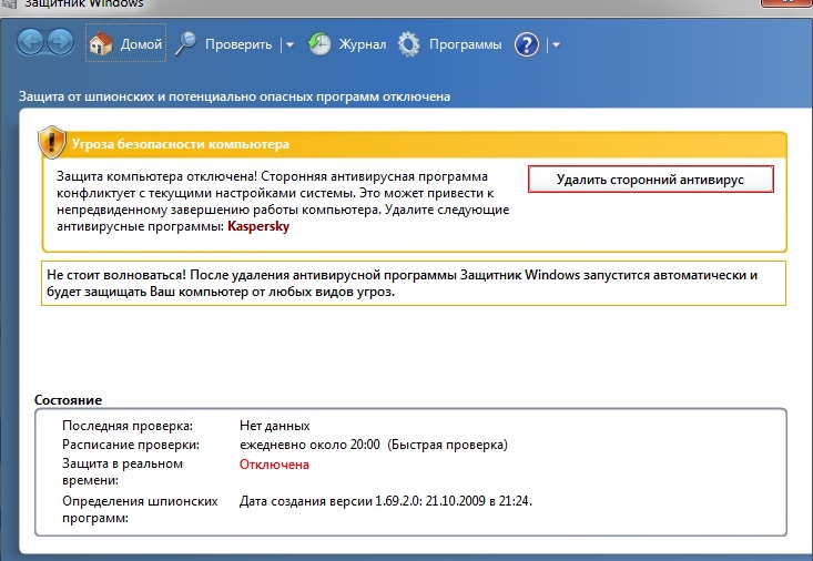 Виндовс защитник просто начал конфликтовать с другим антивирусом