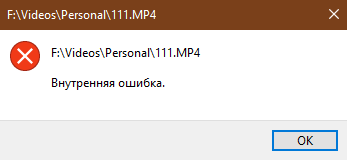 Windows 10 при попытке открыть ярлыки файлы выдает Внутренняя ошибка - 4