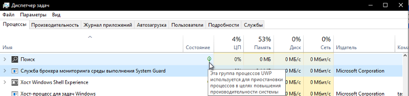 Как полностью отключить Windows Search