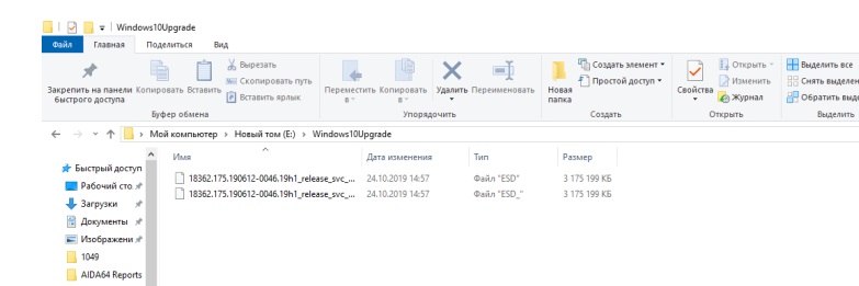 После обновления Windows 10 на жестком диске появились новая папка. Что бы это значило
