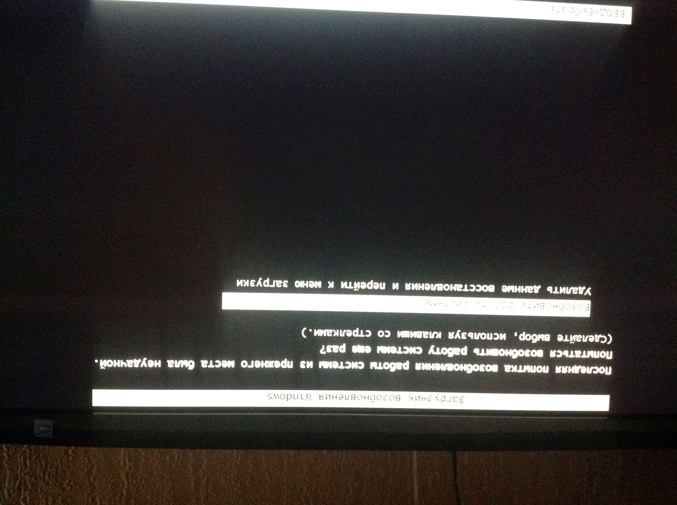 Загрузчик возобновления windows