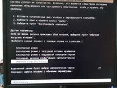Ошибка после обновления windows 0xc0000428 - 1