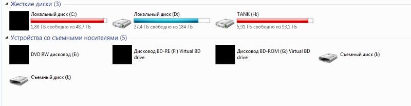 Значки жестких дисков стали черными. Windows 7. Помогите решить проблему
