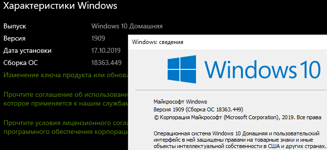 Что лучше Windows 10 by SmokieBlahBlah или Windows с официального сайта