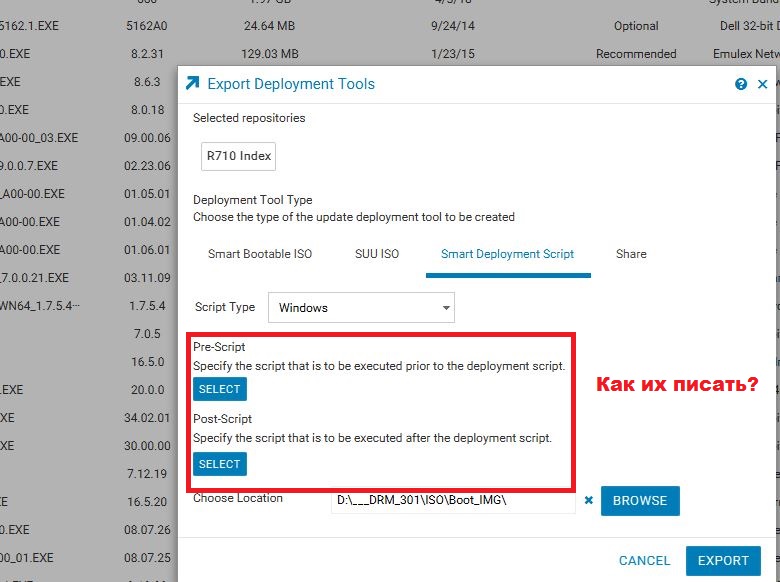 Как создать установочный образ ISO с Windows Server 2008 R2 для сервера Dell R710 DRM создает образ только для Linux