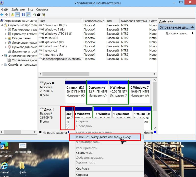 После переустановки винды появился какой-то диск, объем памяти 100Mb