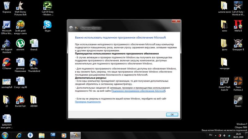 Окончание поддержки WINDOWS 7