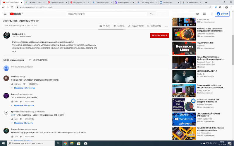 Как изменить шрифт в Windows 10