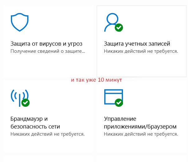 Не работает антивирус Windows Defender - 1