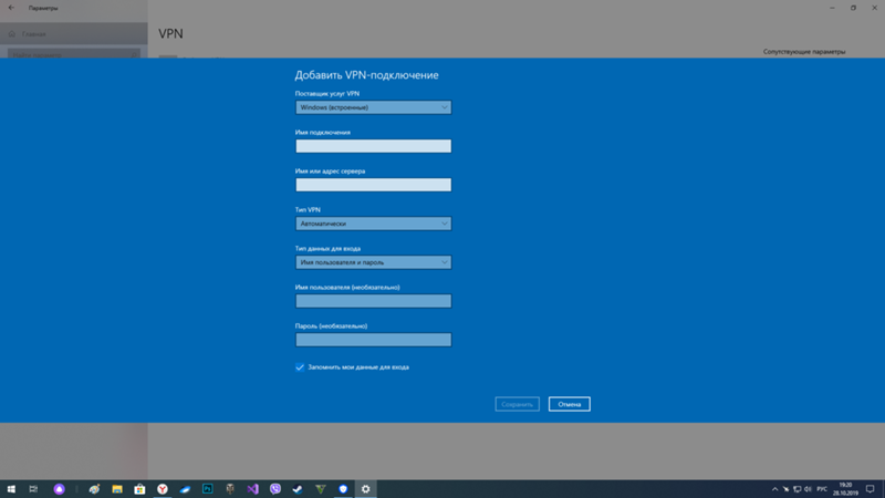 VPN сервера для виндовс 10