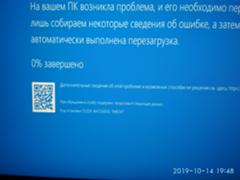 Ошибка windows 10.Синий экран смерти