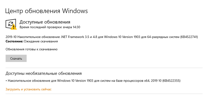 Обновления windows 10.1903