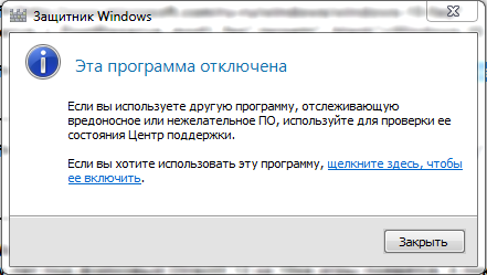 Антивирус windows конфликтует с другим антивирусом что делать