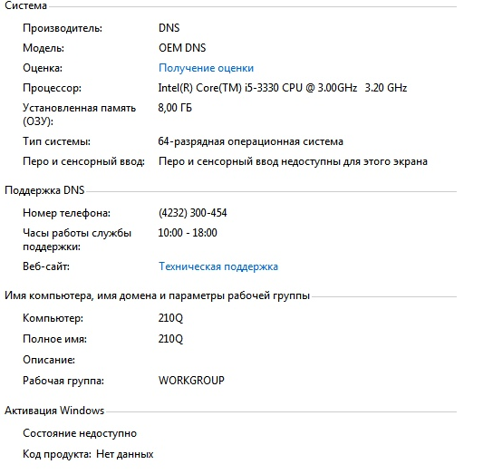 Вопрос по поводу установки Windows 10 - 1