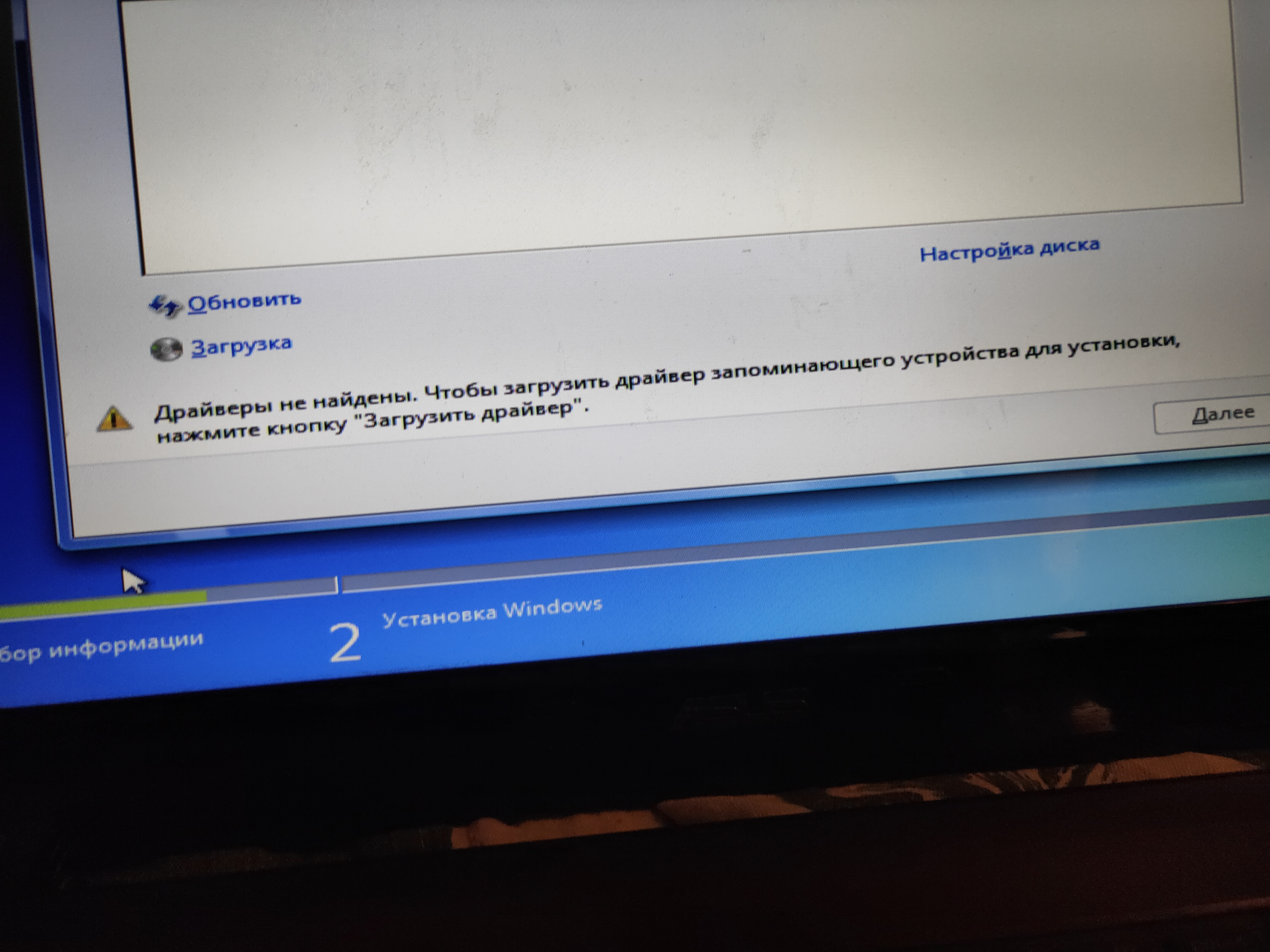 Установка виндовс драйверы устройства не найдены. Драйвер не обнаружен. Драйвер запоминающего устройства для установки. Драйвер запоминающего устройства для установки Windows. Ошибка при установке виндовс загрузить драйвер.
