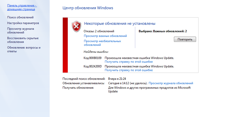 Нужна помощь с центром обновления Windows