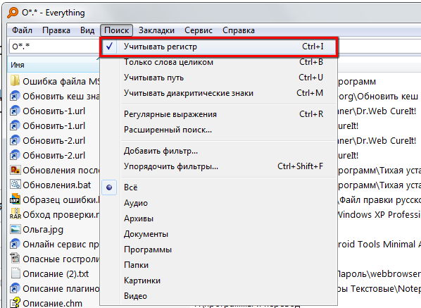 Everything поиск. Файл ворд в проводнике. Программа everything для поиска файлов. Поисковик everything. Explayung everything программа.