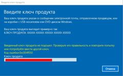 Как активировать Windows - 1