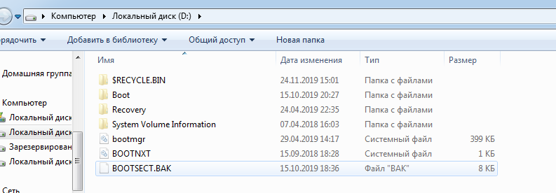 После переустановки винды 7 появился новый раздел на жестком, который невозможно форматировать - 1