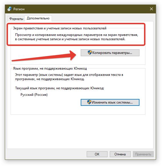 Изменение Starting Windows в Запуск Windows