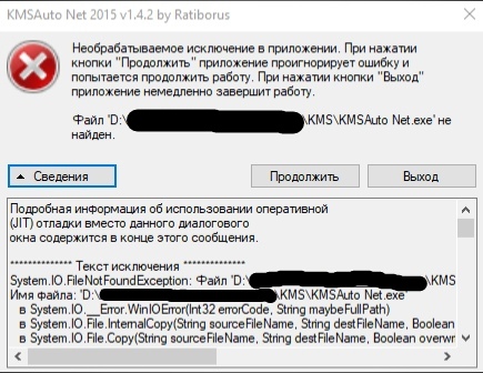 Активация Windows 10 после обновления - 2