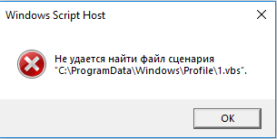 Проблема Windows script hosts после установки MEmu эмулятора