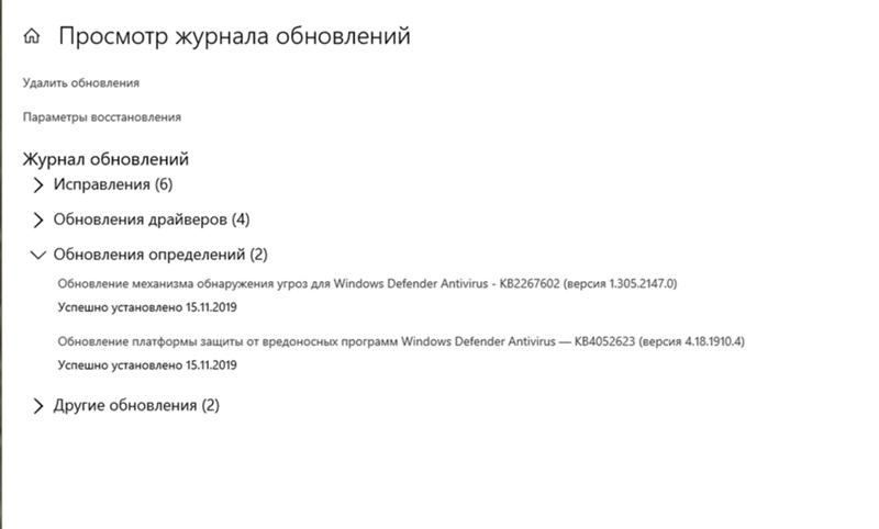 Обновление механизма обнаружения угроз для windows defender antivirus как удалить